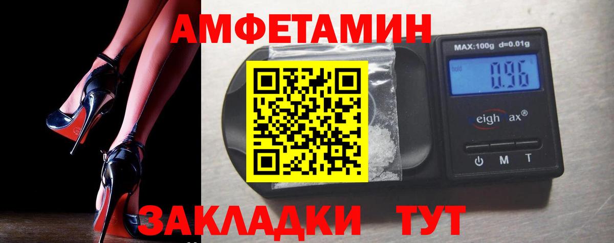 Конаково  Amphetamine  Вход с VPN  АМФ VHQ 