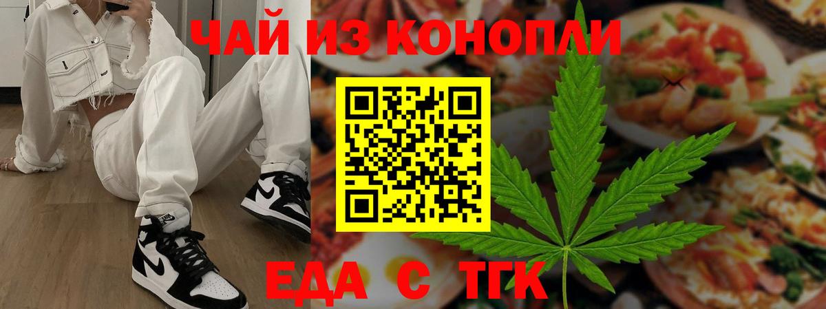 Cannafood конопля  Вход с VPN  Конаково 