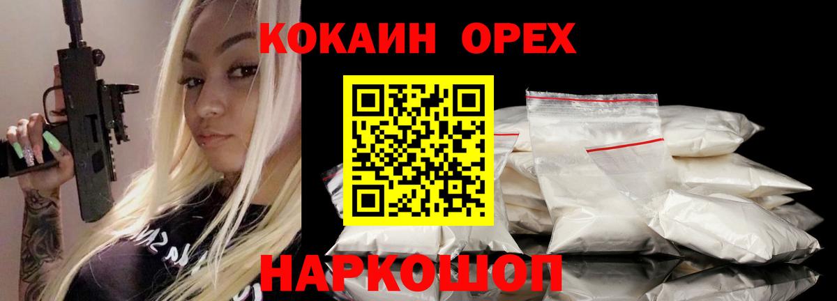 COCAIN Fish Scale Конаково