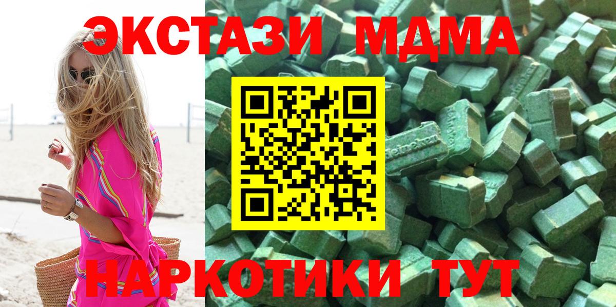 Ecstasy MDMA Конаково