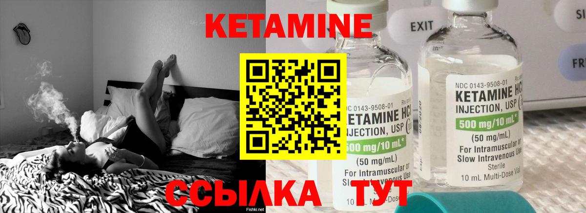 Кетамин VHQ Конаково