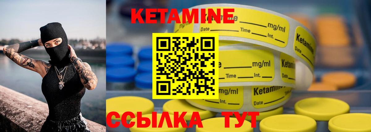 Конаково  КЕТАМИН VHQ  Вход с VPN  Кетамин ketamine 