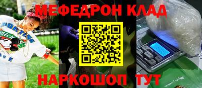 меф Ивантеевка