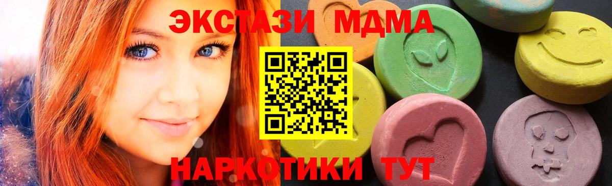Конаково  MDMA молли  MDMA VHQ  Вход с VPN 