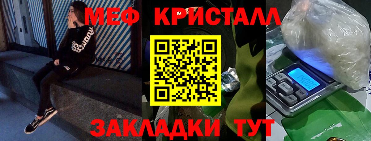 Конаково  Меф мука  Мефедрон mephedrone  МЯУ-МЯУ  хочу наркоту  Вход с VPN 