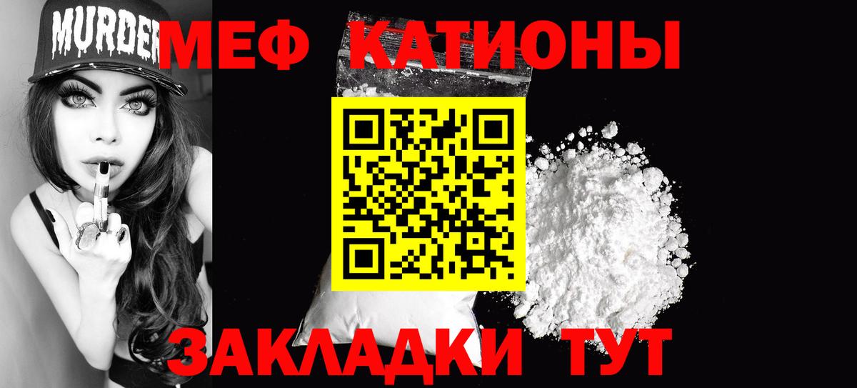 Мефедрон Конаково