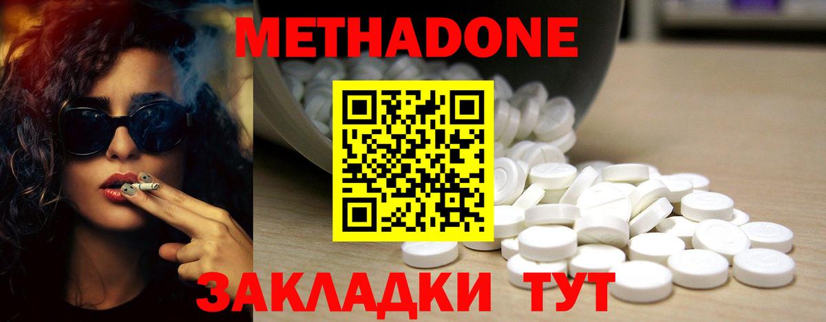 Конаково  blacksprut маркетплейс  Метадон methadone  Вход с VPN  МЕТАДОН кристалл 