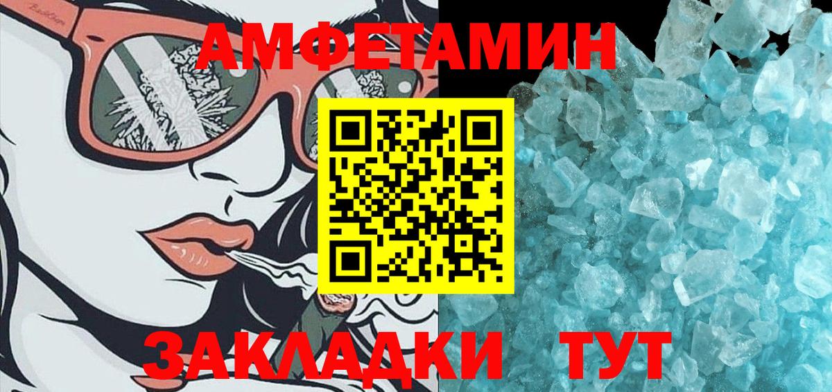 МЕТАМФЕТАМИН Декстрометамфетамин 99.9% Конаково