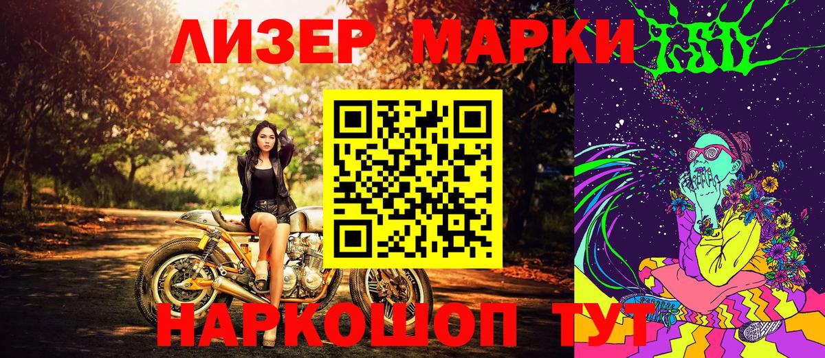 Наркотические марки 1,8мг  Наркотические марки 1,8мг  Вход с VPN  Конаково 